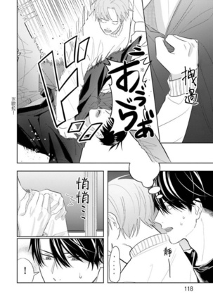 JosouLayer ga Joushi ni Baretara Shinuru | 女装马甲被上司扒掉的话还不如死了算了 Ch. 2-4 Page #82