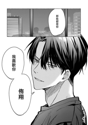 JosouLayer ga Joushi ni Baretara Shinuru | 女装马甲被上司扒掉的话还不如死了算了 Ch. 2-4 Page #54