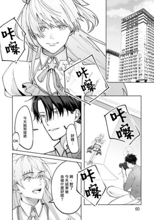 JosouLayer ga Joushi ni Baretara Shinuru | 女装马甲被上司扒掉的话还不如死了算了 Ch. 2-4 Page #24