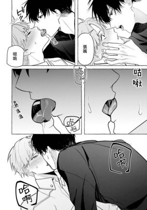 JosouLayer ga Joushi ni Baretara Shinuru | 女装马甲被上司扒掉的话还不如死了算了 Ch. 2-4 Page #62