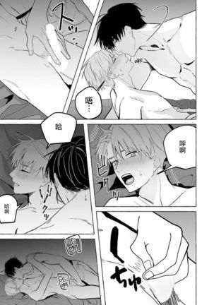 JosouLayer ga Joushi ni Baretara Shinuru | 女装马甲被上司扒掉的话还不如死了算了 Ch. 2-4 Page #67