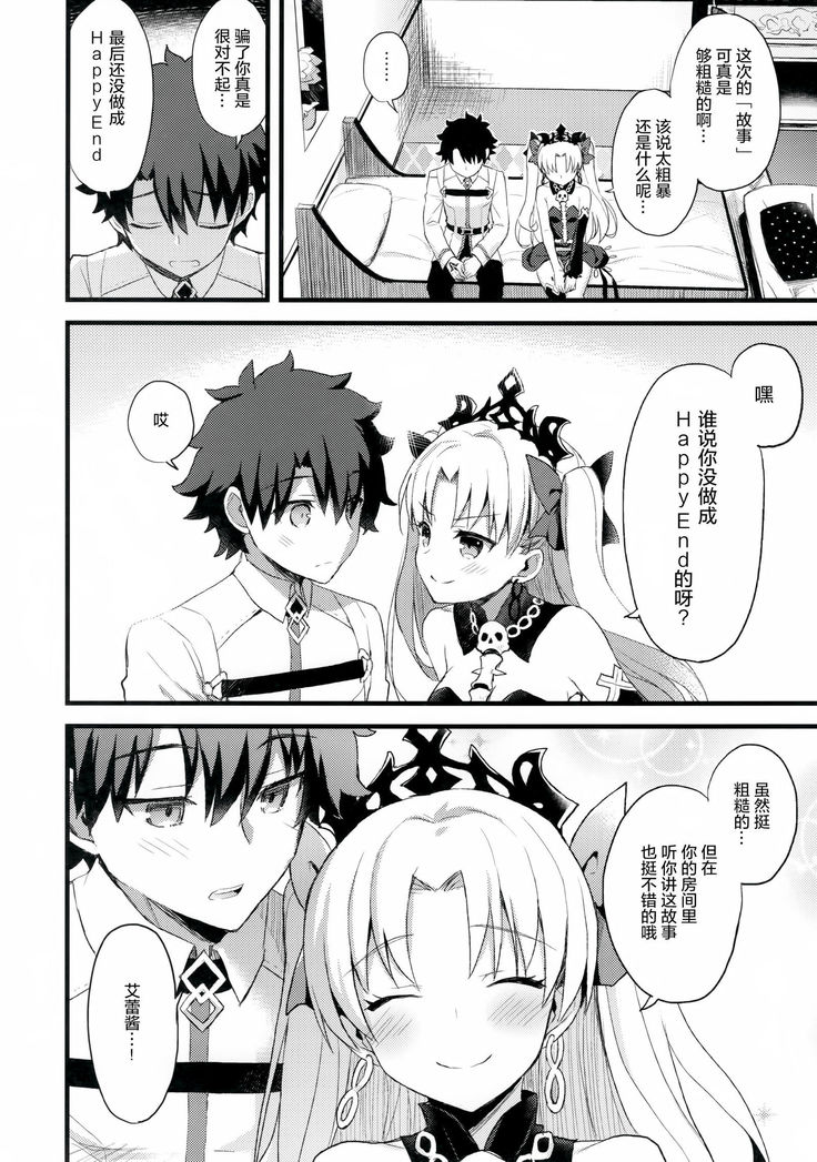 My Room de Ere-chan to.
