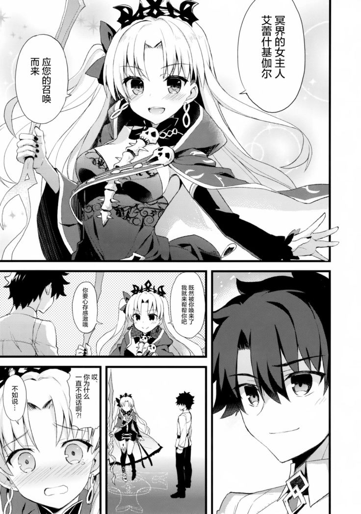 My Room de Ere-chan to.