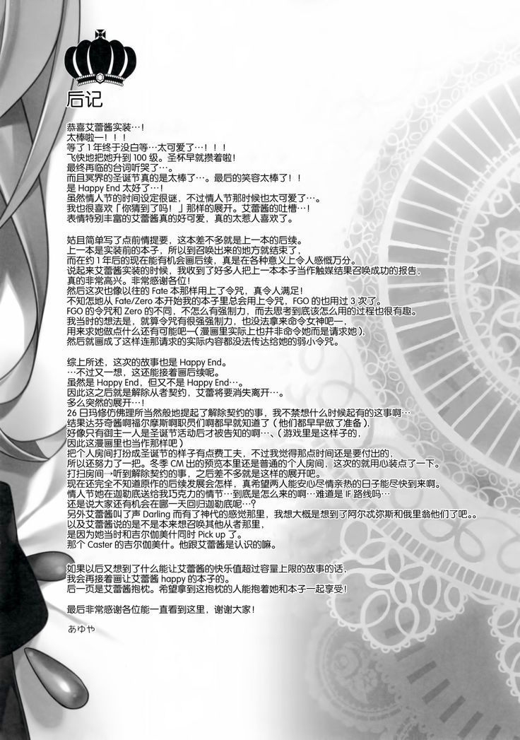 My Room de Ere-chan to.