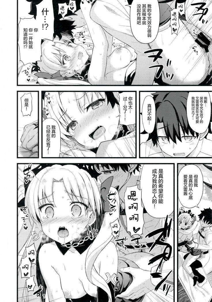 My Room de Ere-chan to.