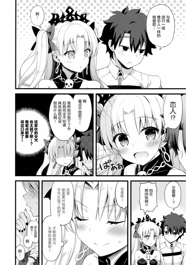 My Room de Ere-chan to.