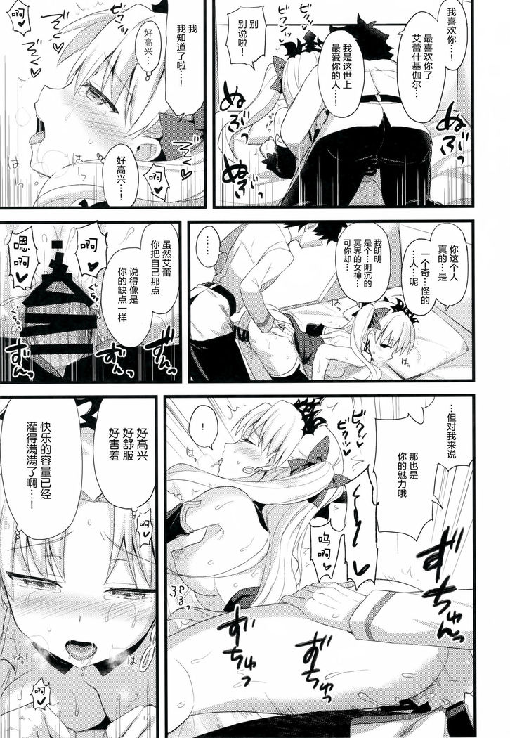 My Room de Ere-chan to.