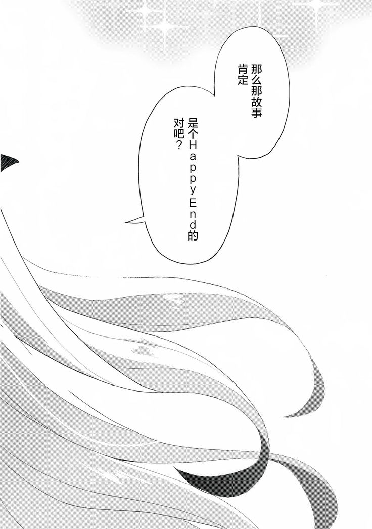My Room de Ere-chan to.