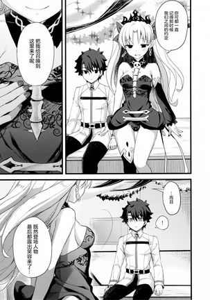 My Room de Ere-chan to. Page #21