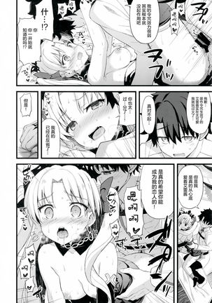 My Room de Ere-chan to. Page #16