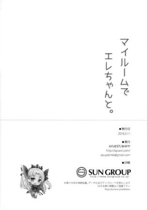 My Room de Ere-chan to. Page #26