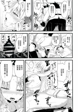 My Room de Ere-chan to. Page #17