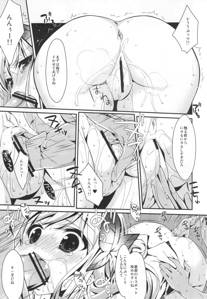 I Only Need Sena 4