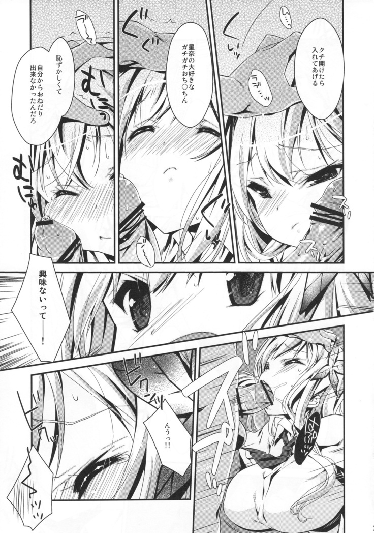 I Only Need Sena 4