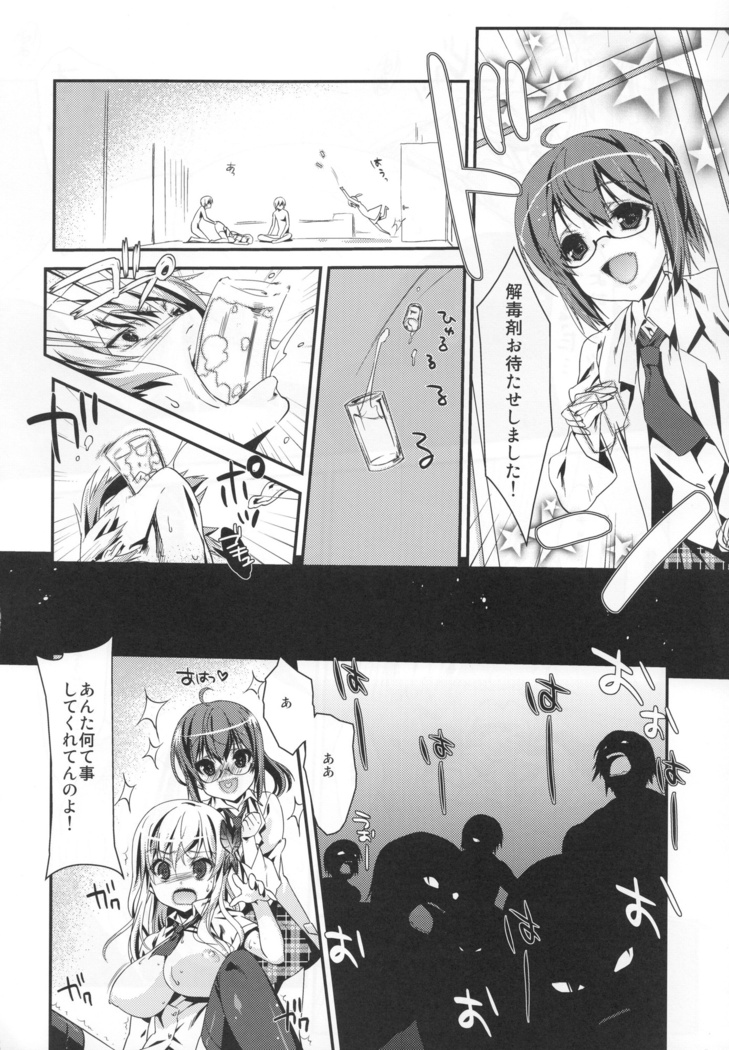 I Only Need Sena 4