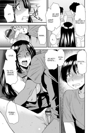 Ano Ko no Tame ni | Ради сына Page #15