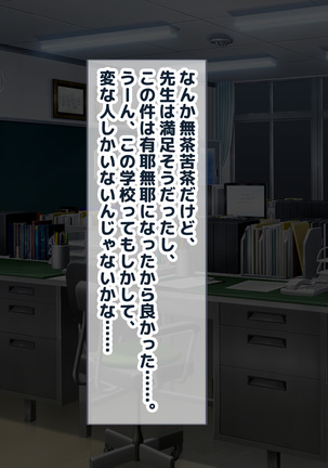 Joshi Buin Akogare Rikujoubu Ace no Ane o Motsu InCha no Ore de Seiyoku Shori Ase de Mureta Manko ni Chinpo Sounyuurete Shikyū de Seishi Nomitai Seiyoku Oisei Dosukebe Muchiero Rikujoubu Joshi-tachi ni Musaboru You ni Shiboseisare maku Page #129