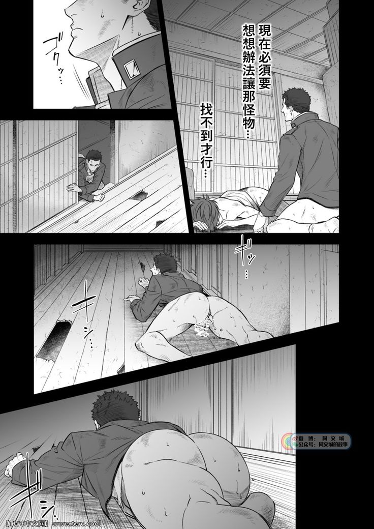 Kitan Jikenroku Hitotara no Sumika Ni