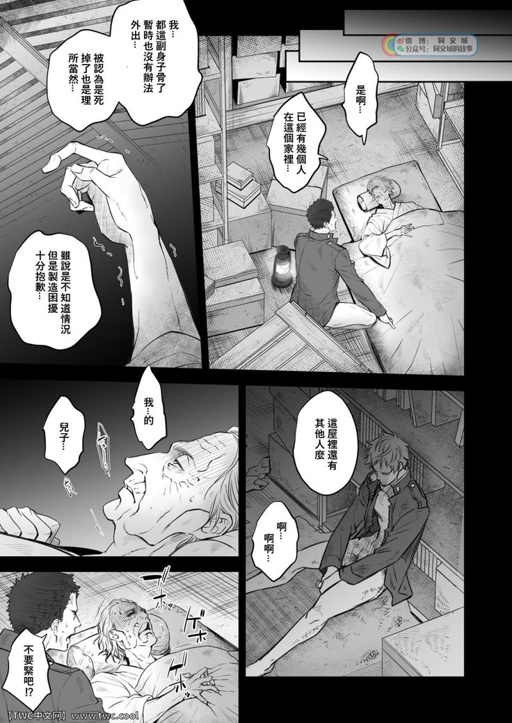 Kitan Jikenroku Hitotara no Sumika Ni