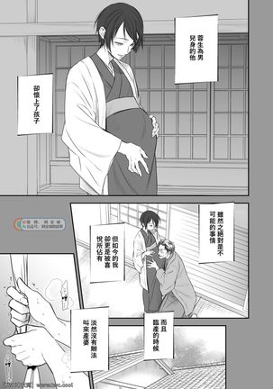 Kitan Jikenroku Hitotara no Sumika Ni Page #23