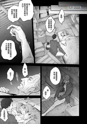 Kitan Jikenroku Hitotara no Sumika Ni Page #35