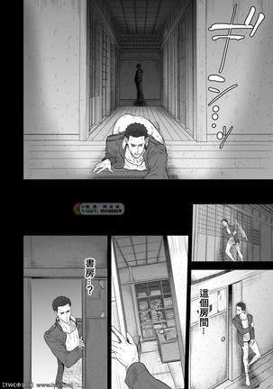 Kitan Jikenroku Hitotara no Sumika Ni Page #6