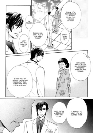 Aiyoku Heaven Page #29