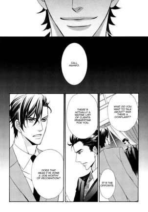 Aiyoku Heaven Page #87