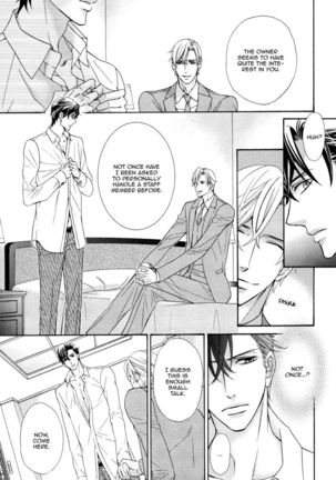 Aiyoku Heaven Page #94