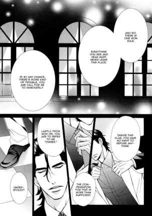 Aiyoku Heaven Page #23