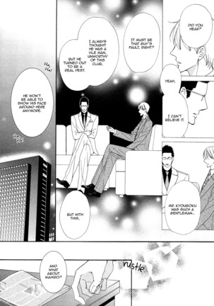 Aiyoku Heaven Page #125