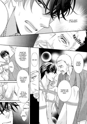 Aiyoku Heaven Page #112