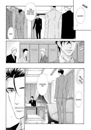 Aiyoku Heaven Page #158