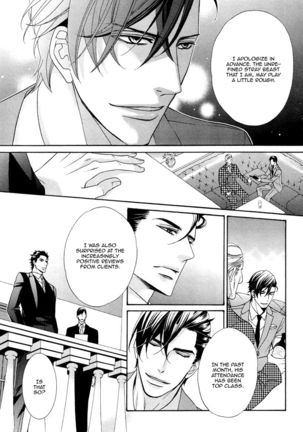 Aiyoku Heaven Page #86