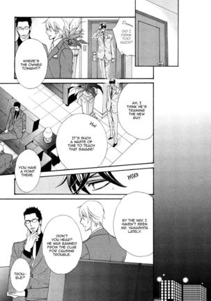 Aiyoku Heaven Page #80