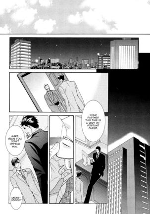 Aiyoku Heaven Page #109