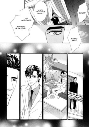 Aiyoku Heaven Page #136
