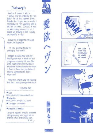 Aiyoku Heaven Page #3