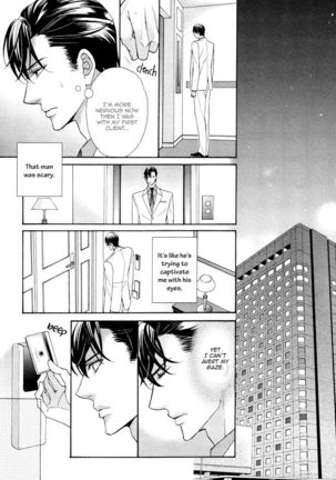 Aiyoku Heaven Page #144