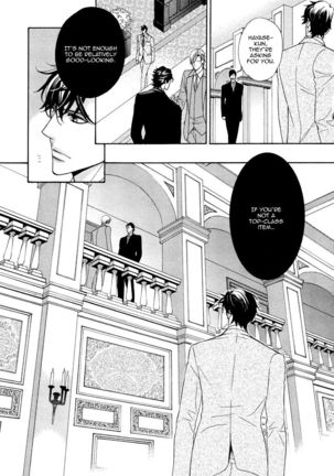 Aiyoku Heaven Page #82