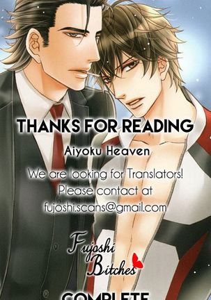 Aiyoku Heaven Page #163
