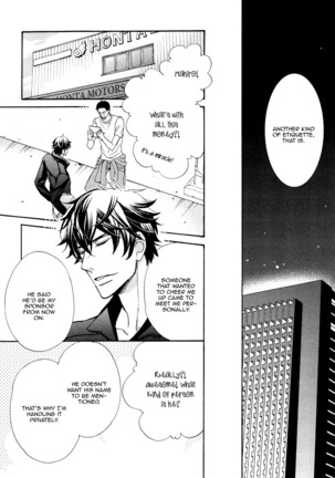 Aiyoku Heaven Page #45