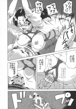 Toushou Hime Shinden - Page 76