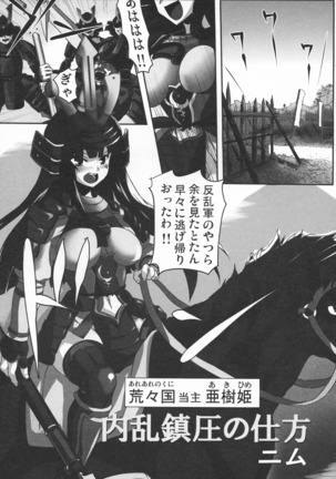 Toushou Hime Shinden - Page 13