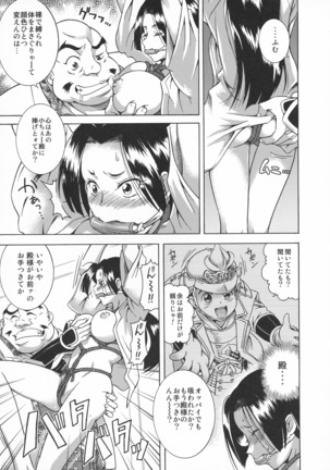 Toushou Hime Shinden - Page 67