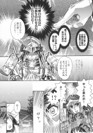 Toushou Hime Shinden - Page 30