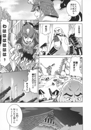 Toushou Hime Shinden - Page 65