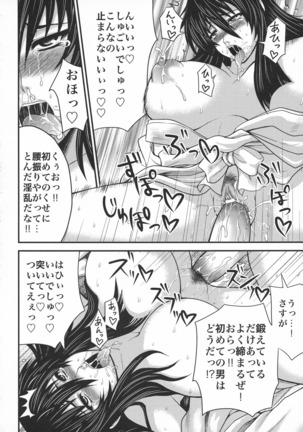 Toushou Hime Shinden - Page 56