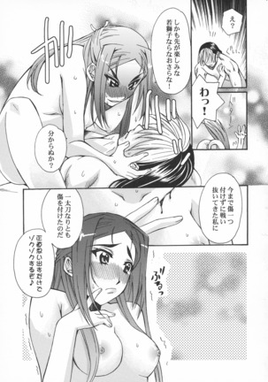 Toushou Hime Shinden - Page 39