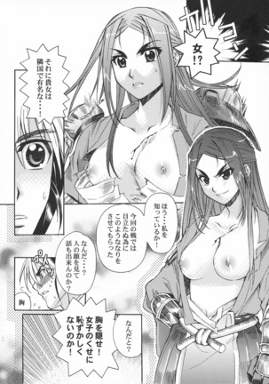 Toushou Hime Shinden - Page 32